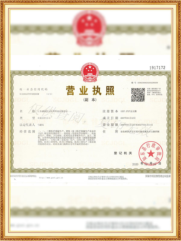 Teicneolaíocht Leighis Eray (Nantong) Co, Teo.