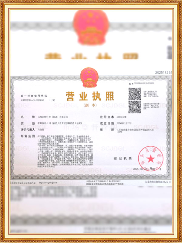 Teicneolaíocht Leighis Eray (Nantong) Co, Teo.