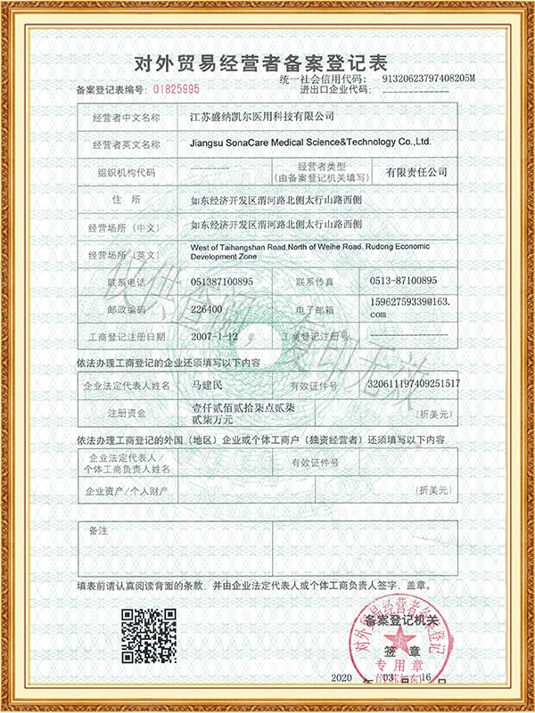 Teicneolaíocht Leighis Eray (Nantong) Co, Teo.