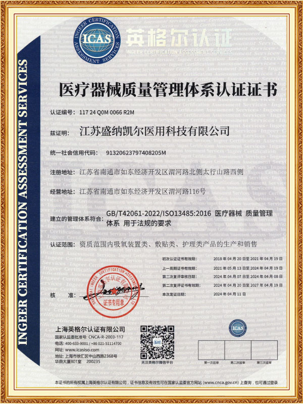 Teicneolaíocht Leighis Eray (Nantong) Co, Teo.